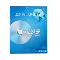 比奈智力测试系统(STFB)的适用性 版本 要求