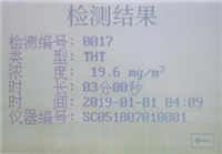 高性能四氢噻吩THT检测仪DG100