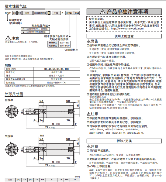 CDG1BN40-250Z气缸,配附件,SMC标准缸
