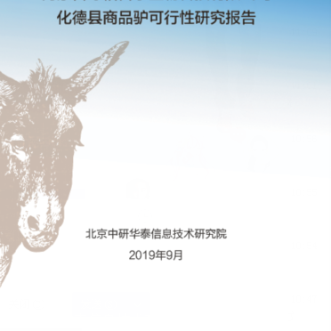 中国生物芯片市场发展状况与前景动态预测报告2024-2030年