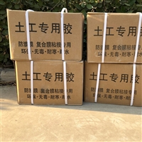 hdpe防渗土工膜 标准  HDPE土工膜 防渗膜专用胶 接缝修补粘结 防水胶 KS专用胶