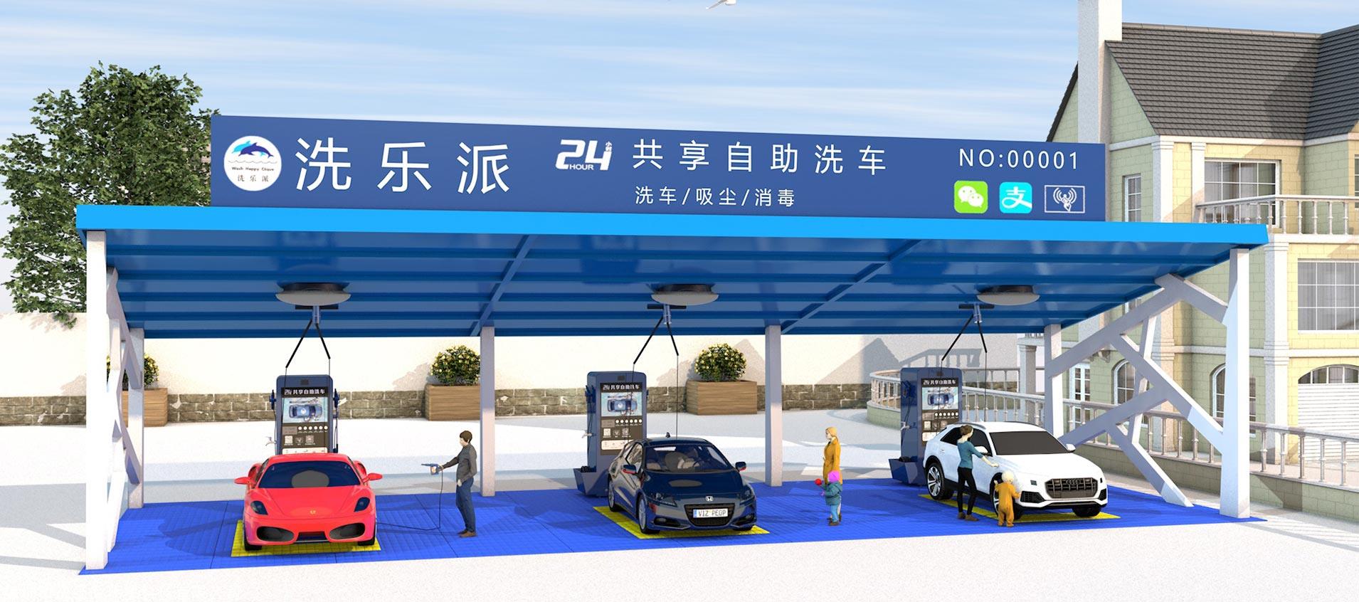 24小时6元自助洗车机 自助洗车机厂家 厂家直销