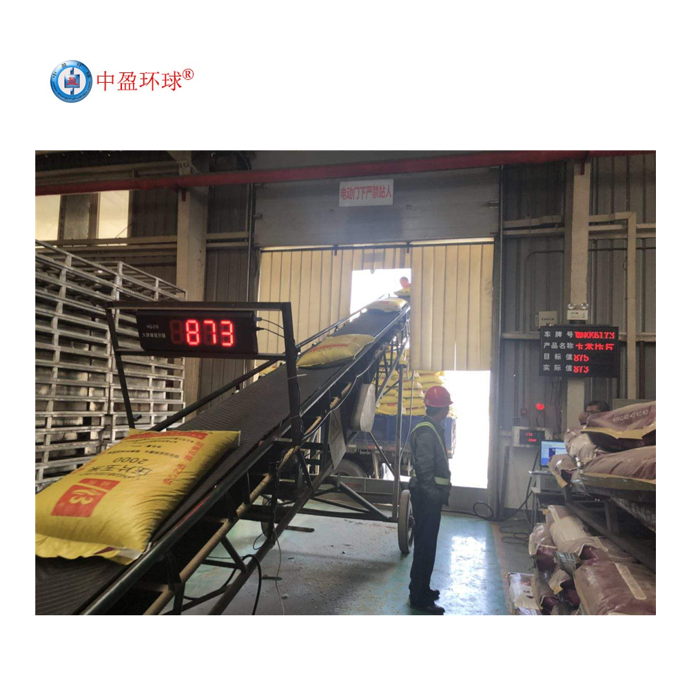 山东HQ-210化肥袋计数器厂家中盈环球 皮带机装车点包器