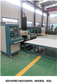 全数字化控制 小阀密封面脉冲粉末 等离子堆焊机