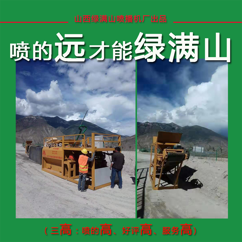 河北湖南液压搅拌喷播机机动绿化喷播机