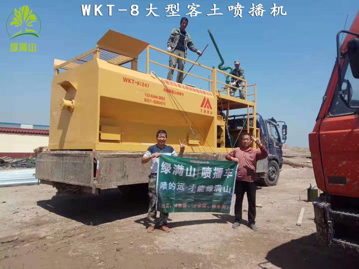 河北湖南液压搅拌喷播机机动绿化喷播机