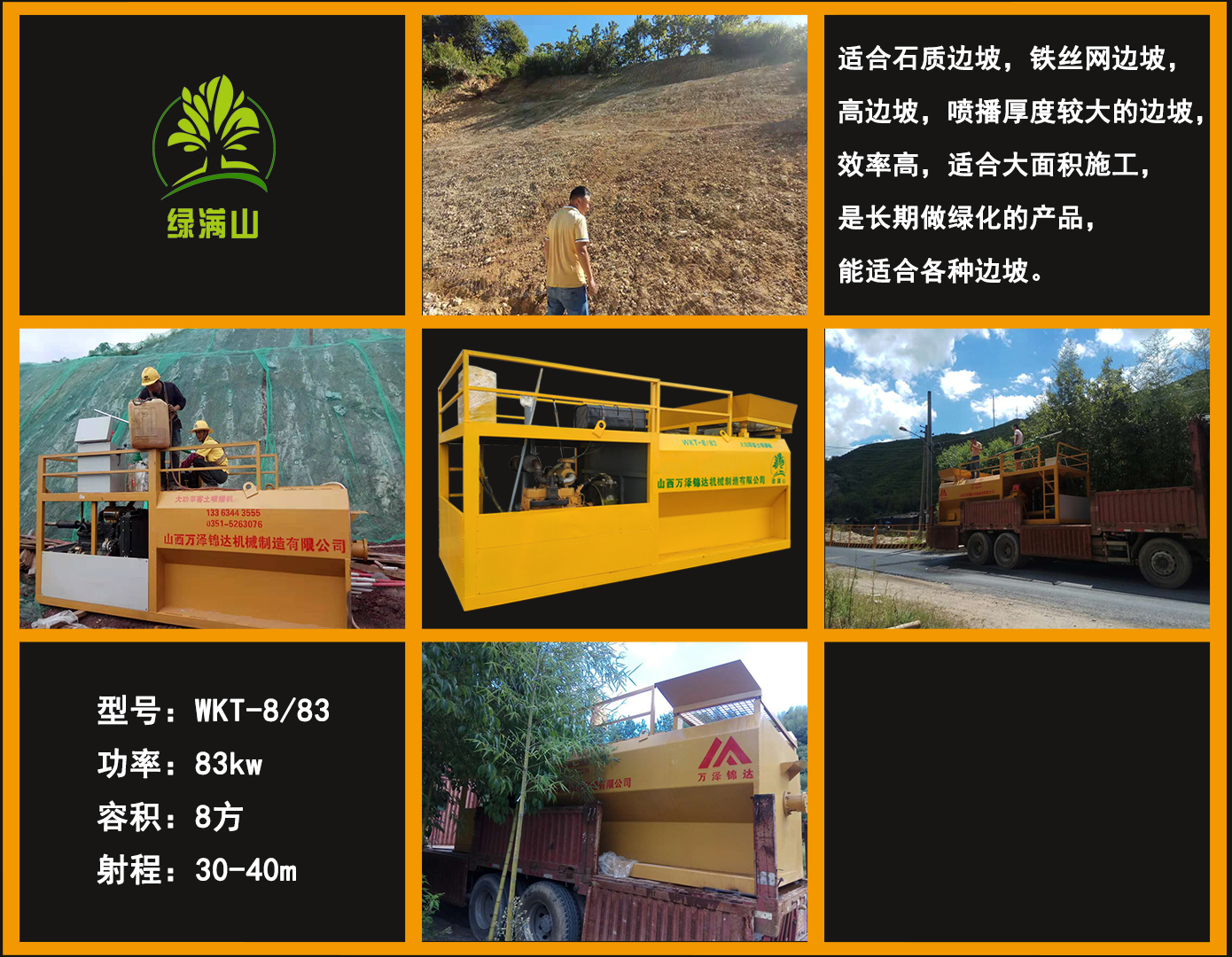 河北湖南液压搅拌喷播机机动绿化喷播机