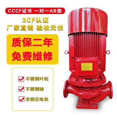 消防应急设备立式单级消防泵价格