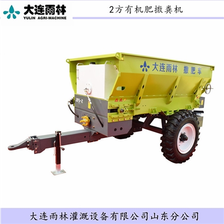 大连雨林2FS-2 农家肥撒粪机 可撒鸡粪牛羊粪
