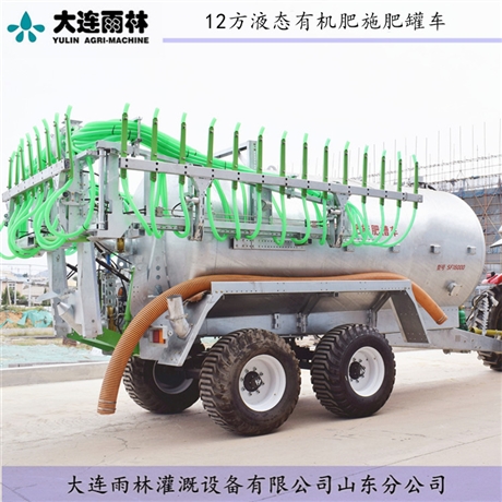 雨林牌 罐裝大型液體肥撒肥機 真空泵液體肥撒肥車