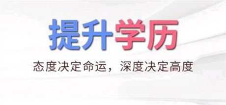 非全全日制本科落户积分入学政策