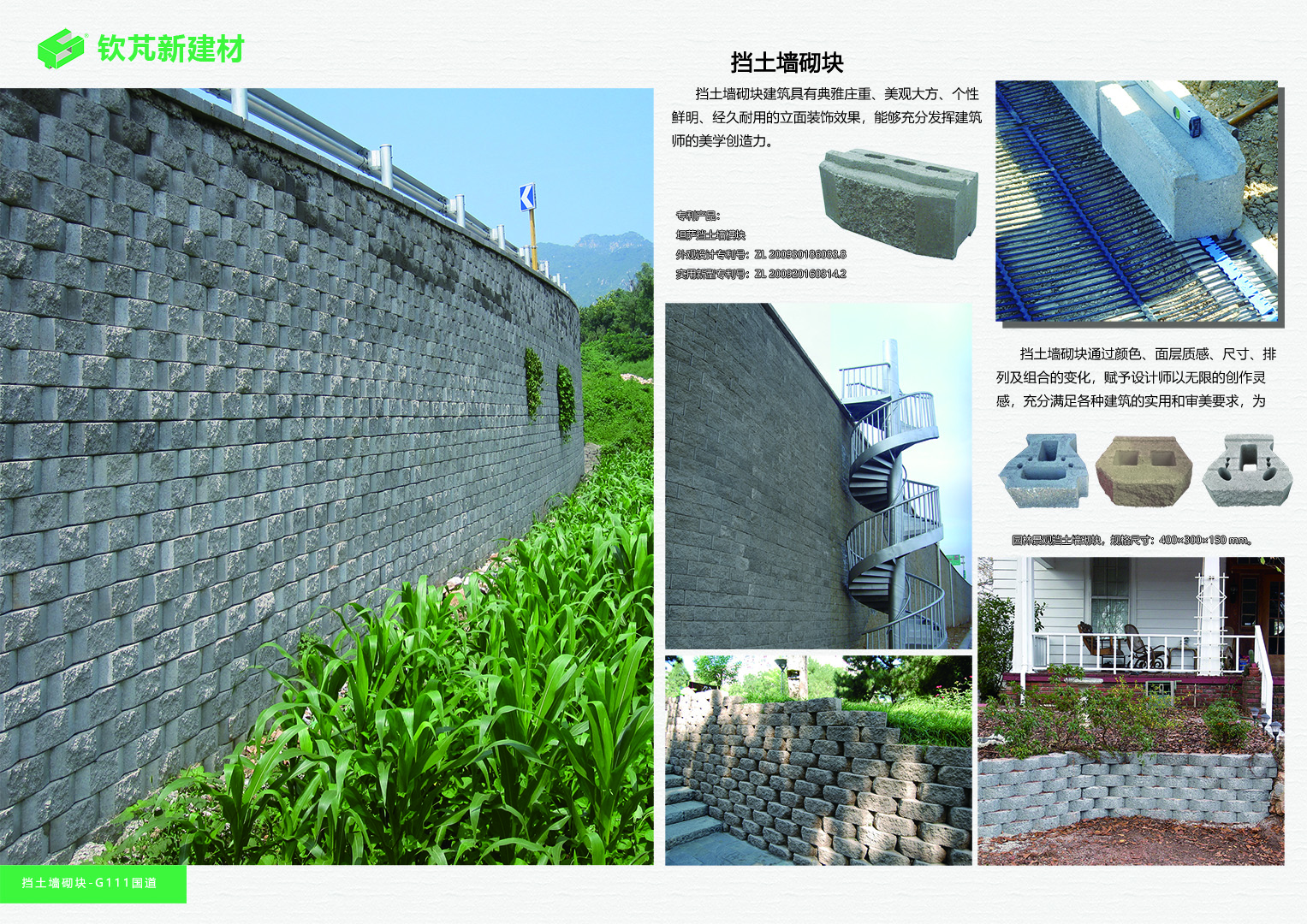 供应c30挡土墙砌块自嵌式挡土墙砌块