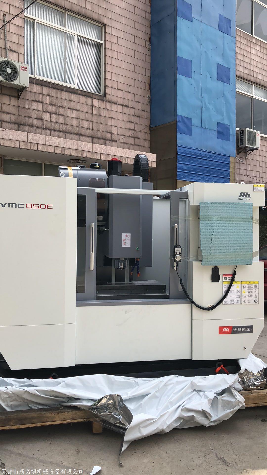 供应沈阳机床立式加工中心vmc850b现货