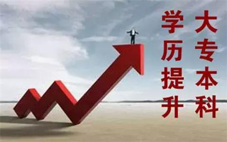 非全日制大专怎么办理深户办理