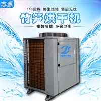 热泵竹笋烘干机隔离污染竹笋烘箱