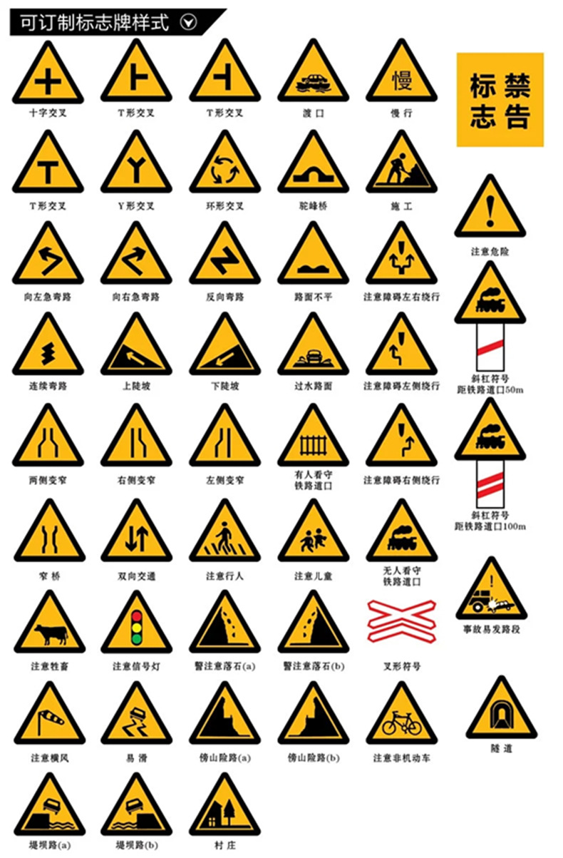 道路标志牌生产厂家 交通安全指示牌 高速公路警示牌