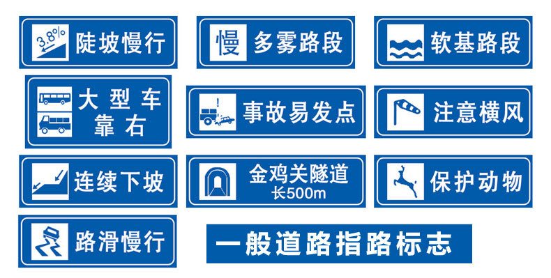 道路標誌牌生產廠家 交通安全指示牌 高速公路警示牌