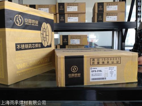 京雷GMS-308不锈钢焊丝 不锈钢用实心焊丝MIG