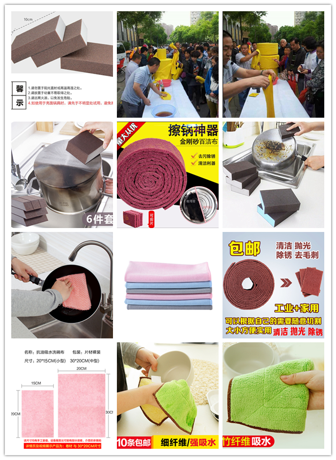 购买扫地机器人抹布