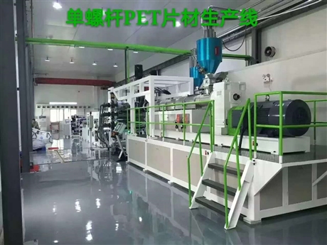 PLA可降解片材挤出机设备