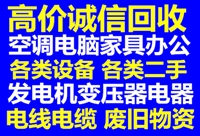 成都办公回收成都办公回收公司