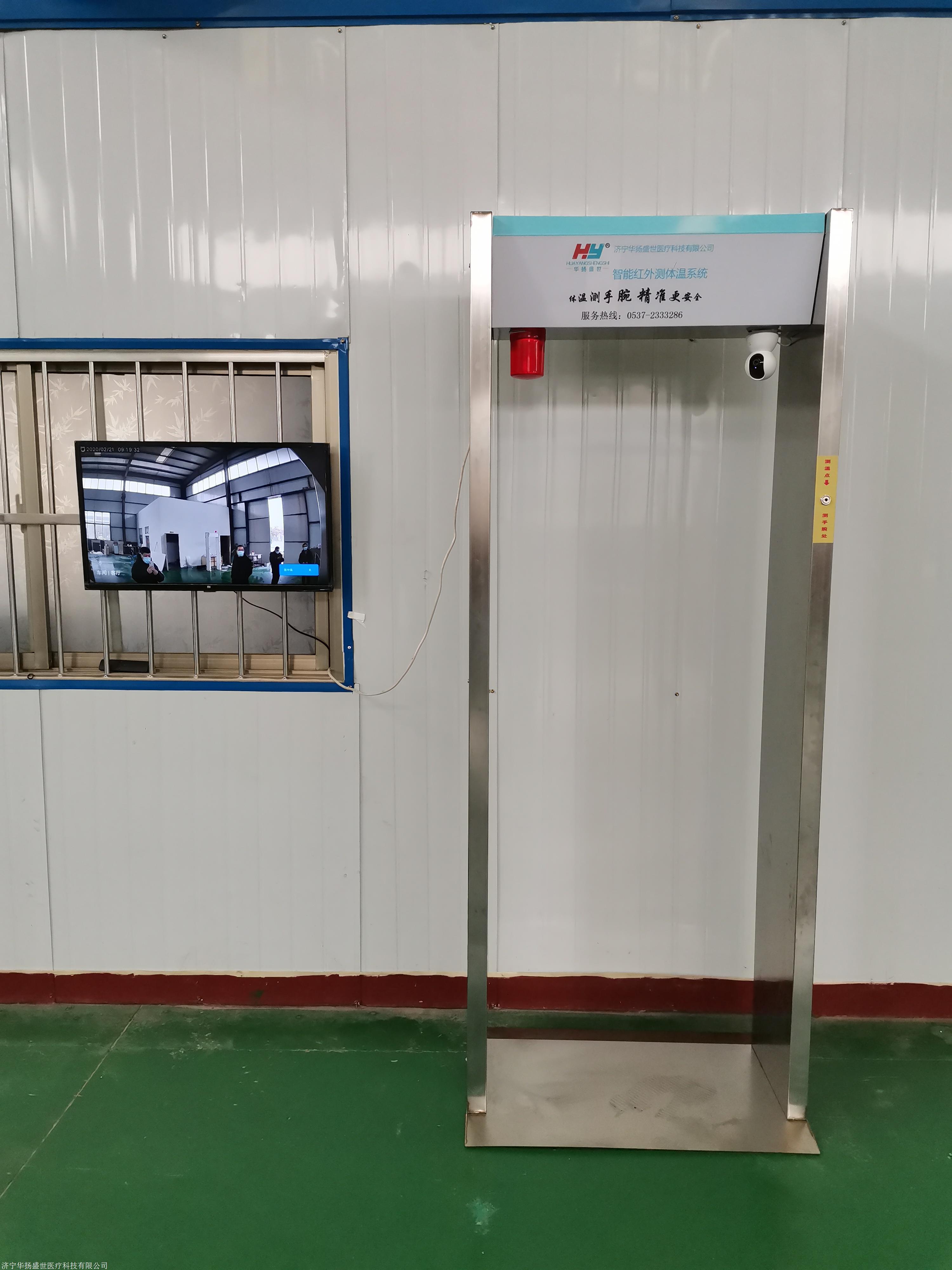 华扬盛世hyc2000测温门