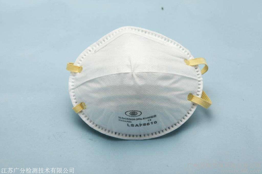福建宁德gb32610kn95口罩细菌过滤效率检测