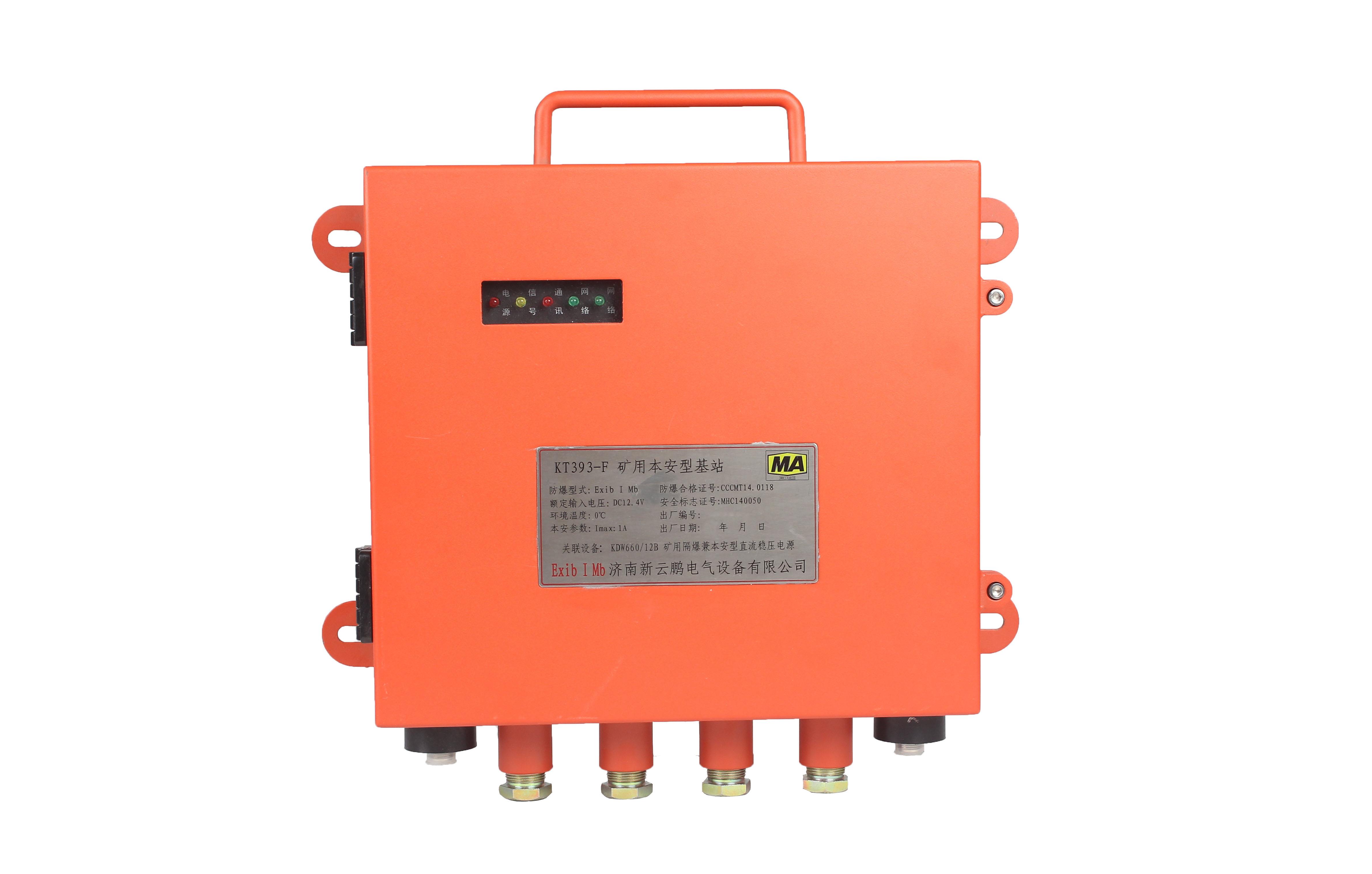 uwb矿用人员精确定位系统