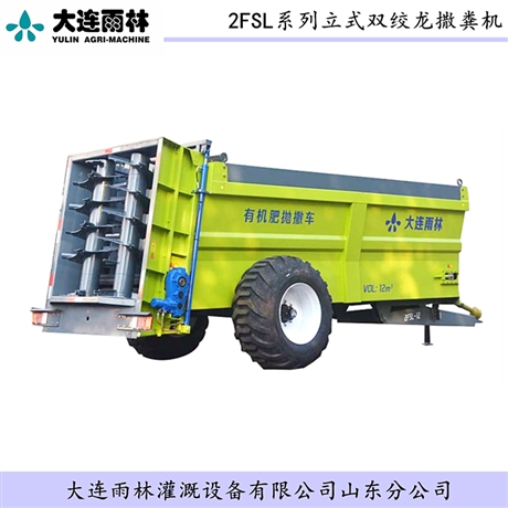 雨林厂价批发 12方竖绞龙抛肥车 立轴后抛式抛肥车