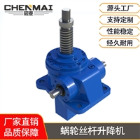 厂家供应JWM300-UR-B-H-P丝杆升降机，蜗轮丝杆升降机宸麦出售