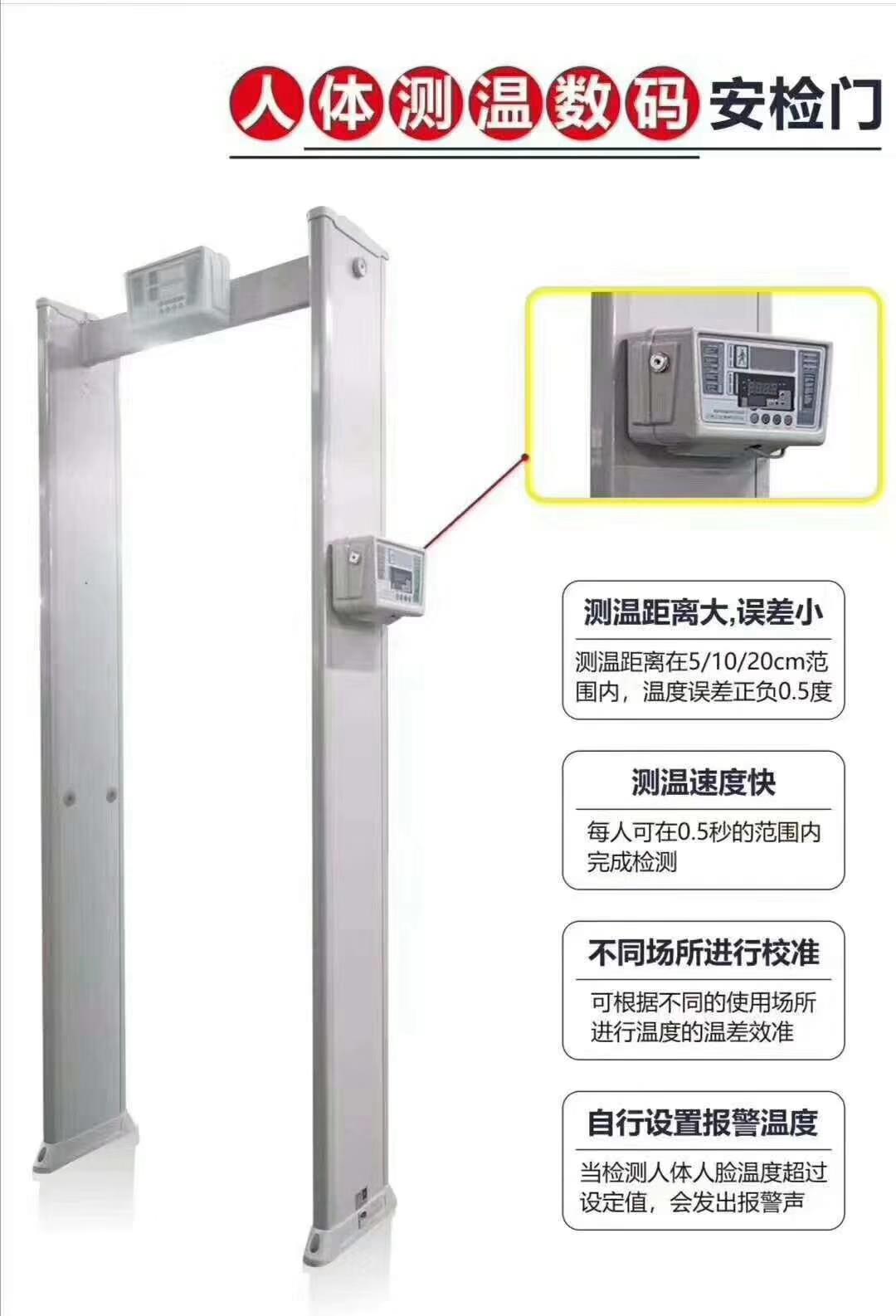 甘肃酒泉厂家报价学校测温门厂家价格