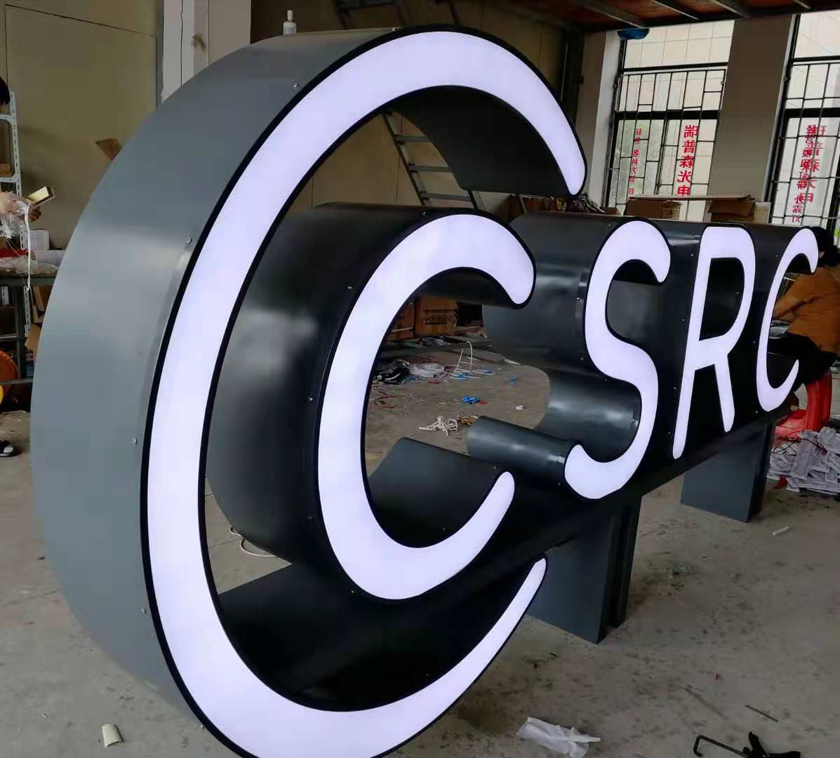 平面发光字制作厂家