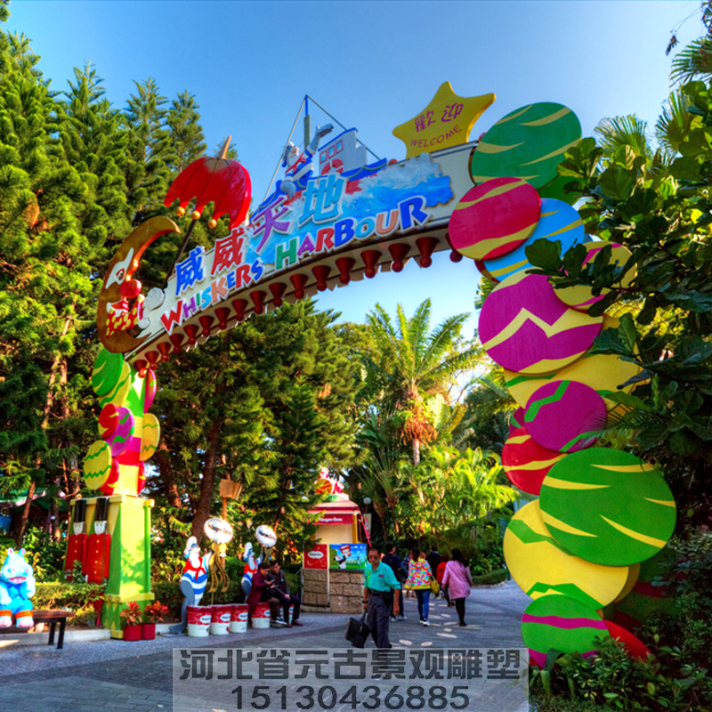 大型玻璃钢卡通门头雕塑海洋公园游乐场门口景观地标建筑定制厂家