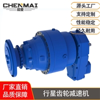 工厂直供P3LD18行星减速机,P4DV18行星齿轮减速机宸麦出售