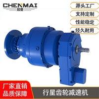 工厂直供P3KD8行星减速机,P4DV8行星齿轮减速机宸麦出售