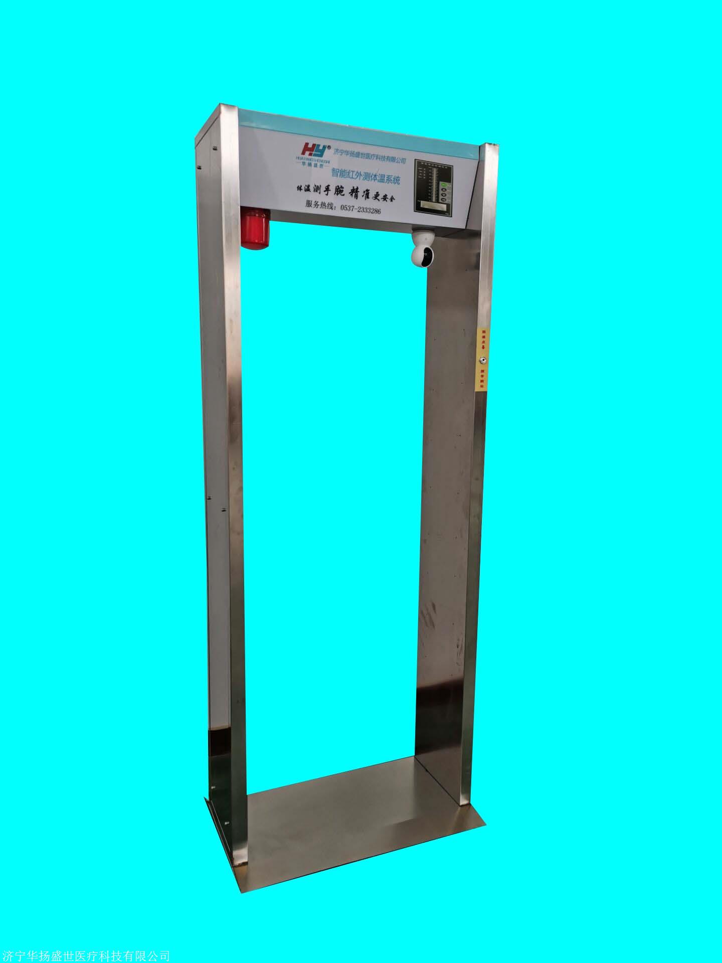 济宁华扬盛世hyc2000测温门