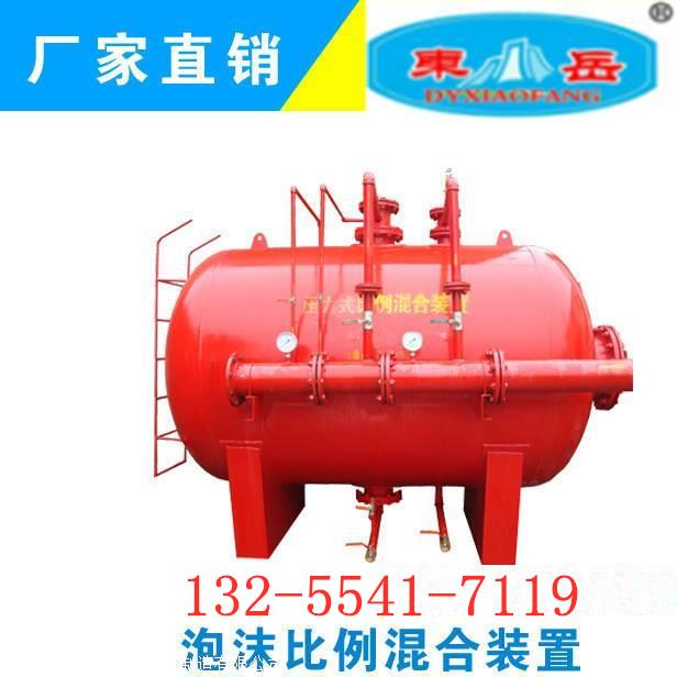 压力式泡沫灭火罐特点 易燃可燃物仓储必备 比例混合泡沫灭火装置