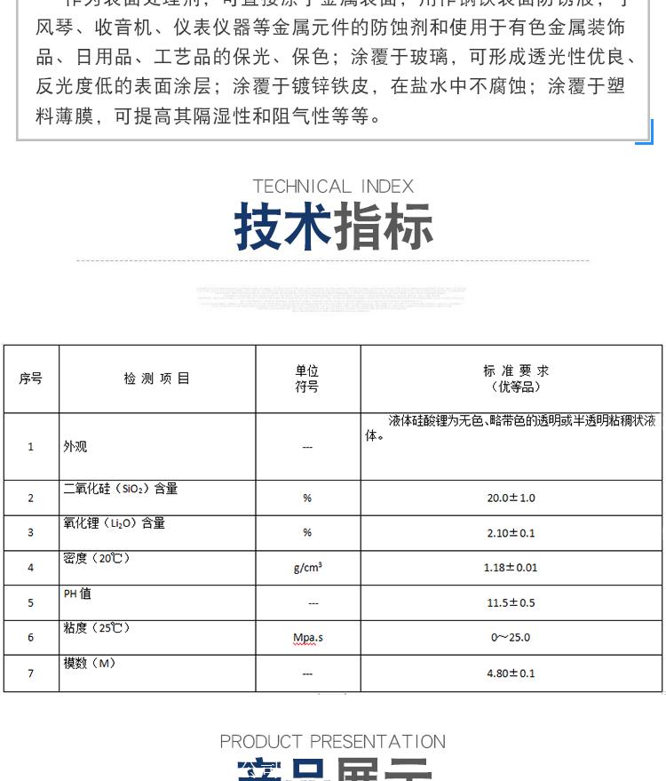 广东省生产厂家硅酸锂 防铁锈涂料助剂硅酸锂 