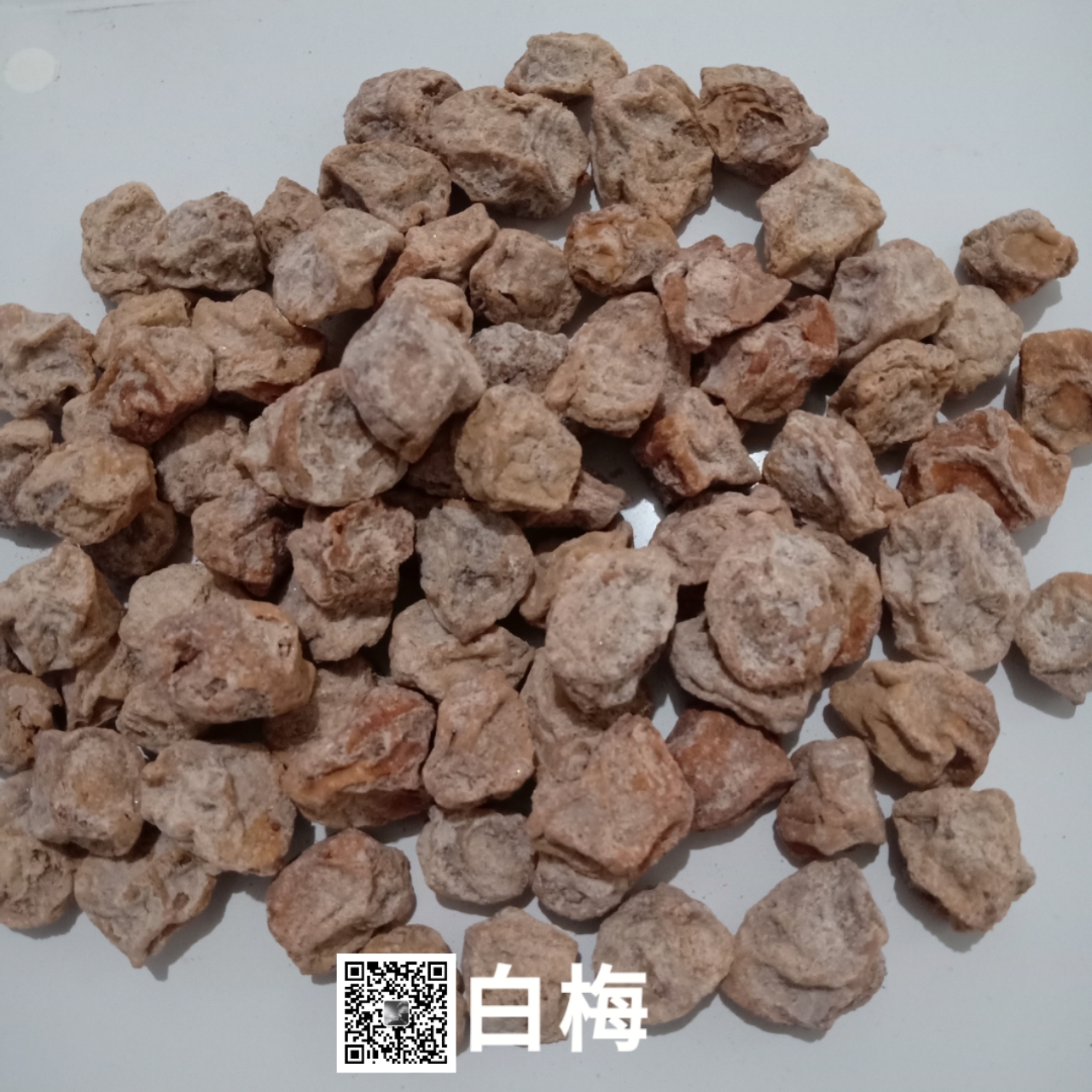 白梅 供应盐梅/盐梅价格