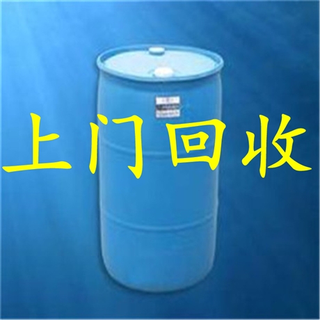 揚(yáng)州回收環(huán)氧樹(shù)脂，高價(jià)上門收購(gòu)過(guò)期聚氨酯固化劑