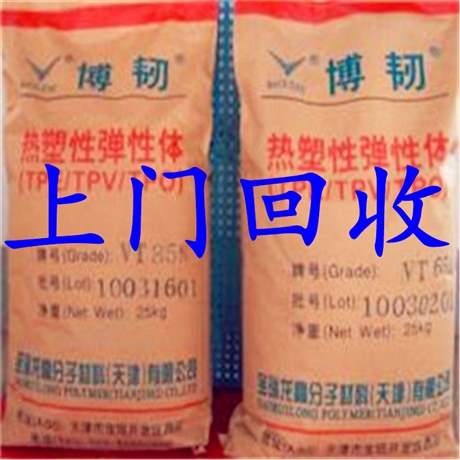 宿迁大量回收复合稳定剂，回收钙锌稳定剂/光稳定剂/热稳定剂
