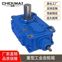 工厂直供B4HM10重型齿轮箱 H4HM11工业齿轮箱宸麦出售 