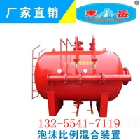 压力式泡沫灭火罐特点 易燃可燃物仓储必备 比例混合泡沫灭火装置