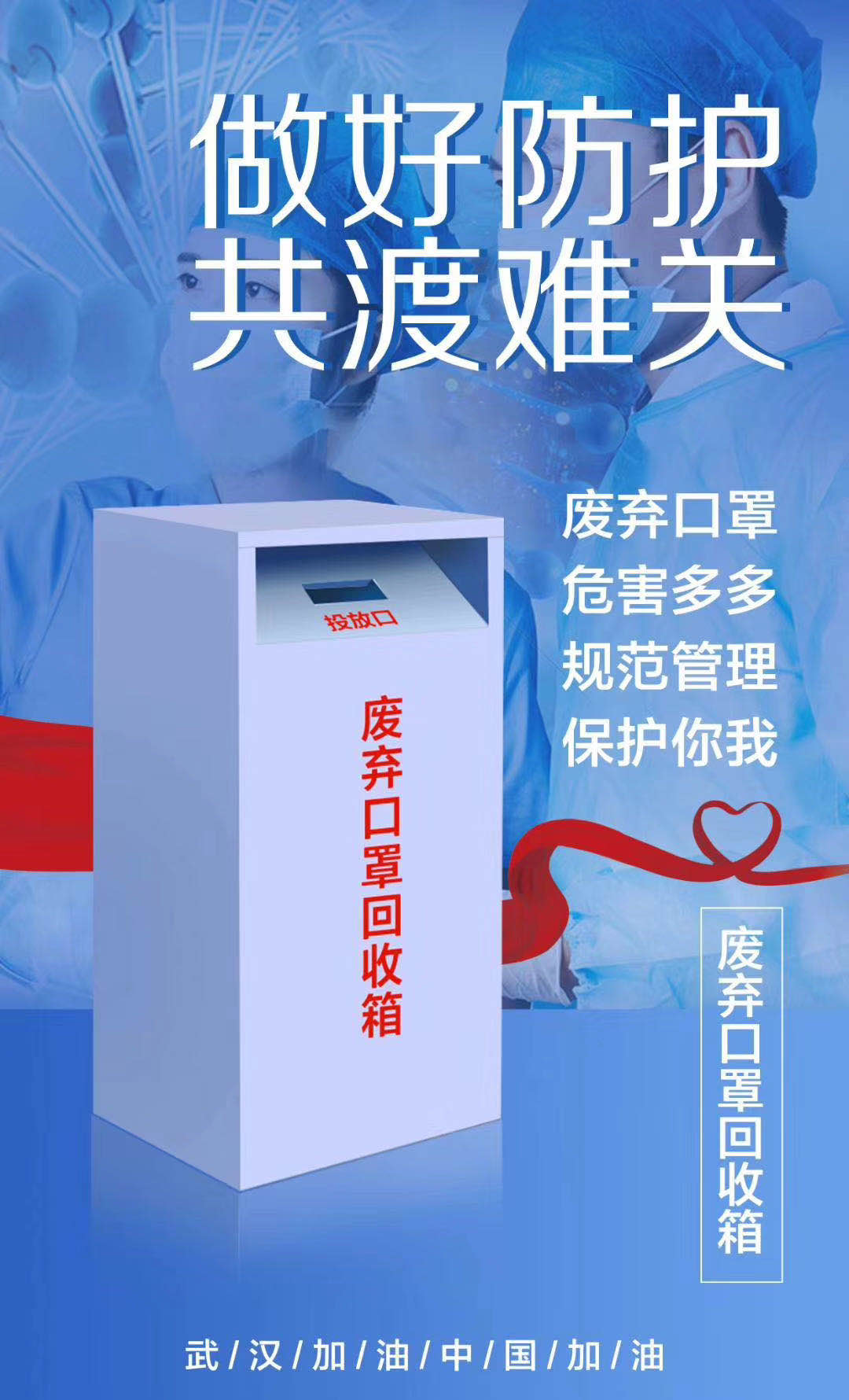 口罩箱口罩回收箱口罩废旧回收厂家废旧口罩回收回收