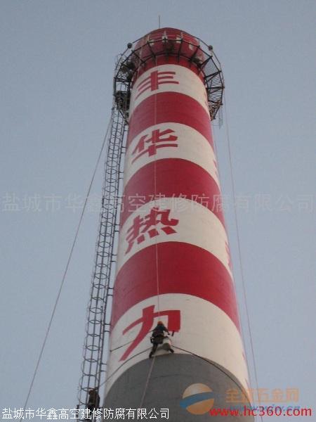 天長煙囪刷航空標志煙囪美化寫字