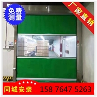 电动高速卷帘门,PVC透明快速门,工业厂房自动门