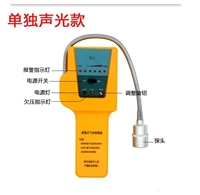 SQJ-IA便携式气体检测仪声光型