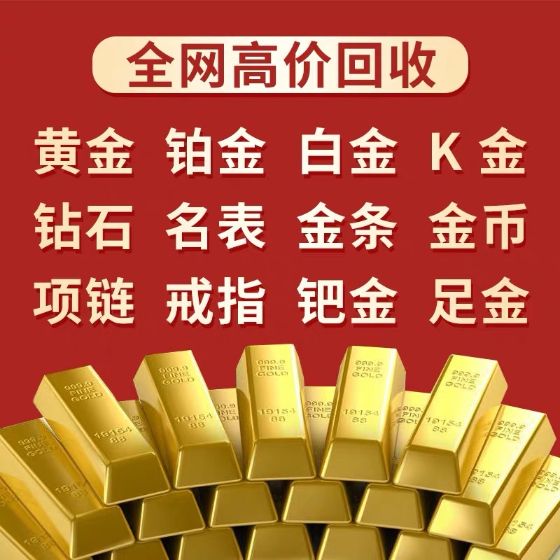 黄金拿货多少钱(黄金拿货多少钱一克合适)