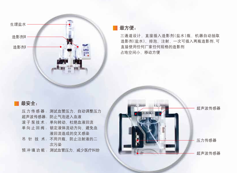 德国欧利奇造影剂注射器ct/mri -搜采通