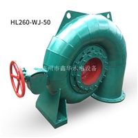 混流式水轮机发电机组HL260-WJ-50二手混流水轮机水力发电机组